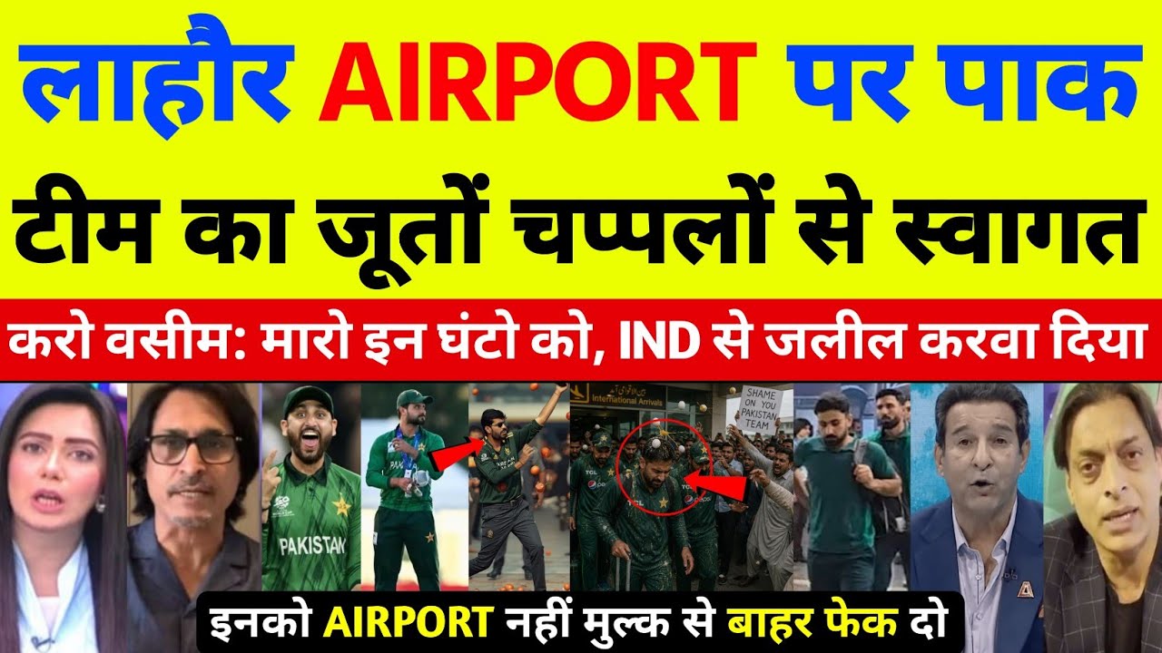 Wasim Akram Angry at Pak Team at Lahore Airport after Losing 2026 Asian Games Final Against India |
