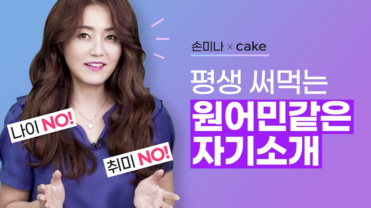 세련된 영어 자기소개를 위해 꼭 알아둬야 할 원어민 표현! feat.당당한 에티튜드 꿀팁