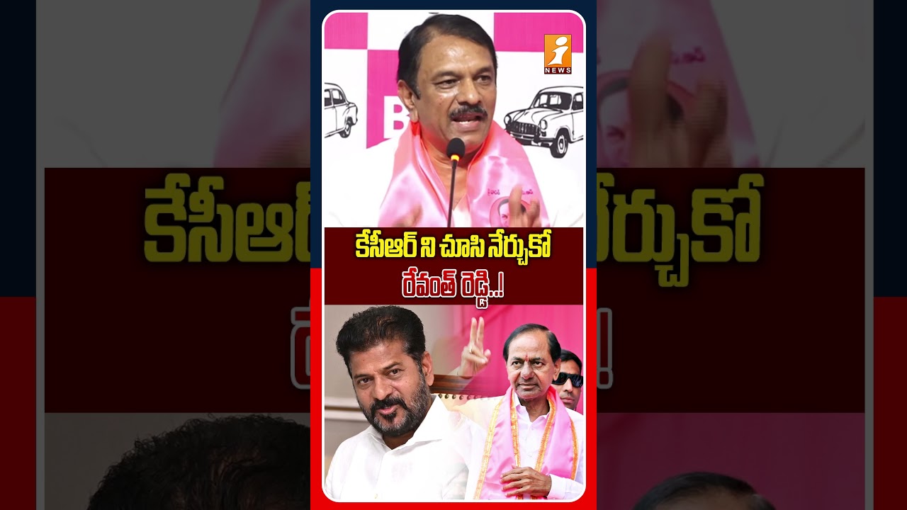 &ldquo;కూర్చునేవి అన్నీ KCR కట్టినవే&rdquo;! |Devireddy Sudheer Reddy Counter To Revanth Reddy Over Future City