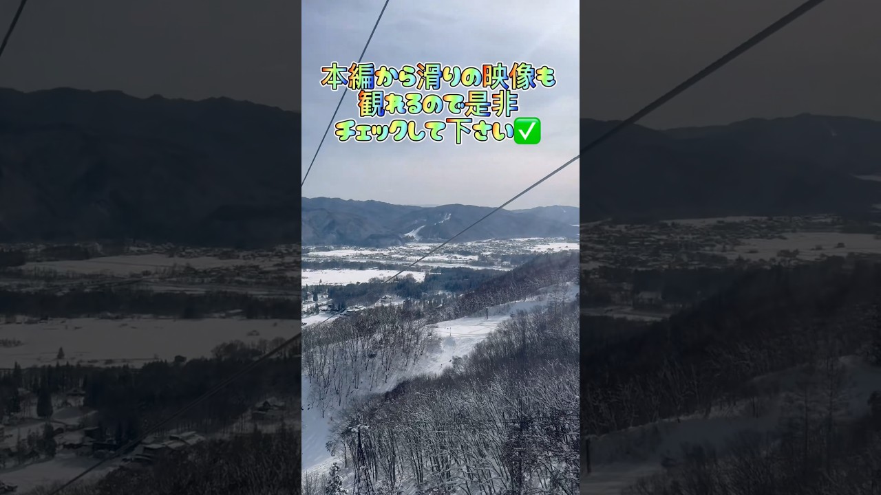 白馬岩岳　新ゴンドラ　