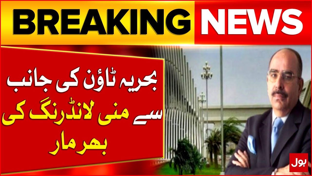 Shocking Revelations About Malik Riaz & Bahria Town Scandal | Breaking News