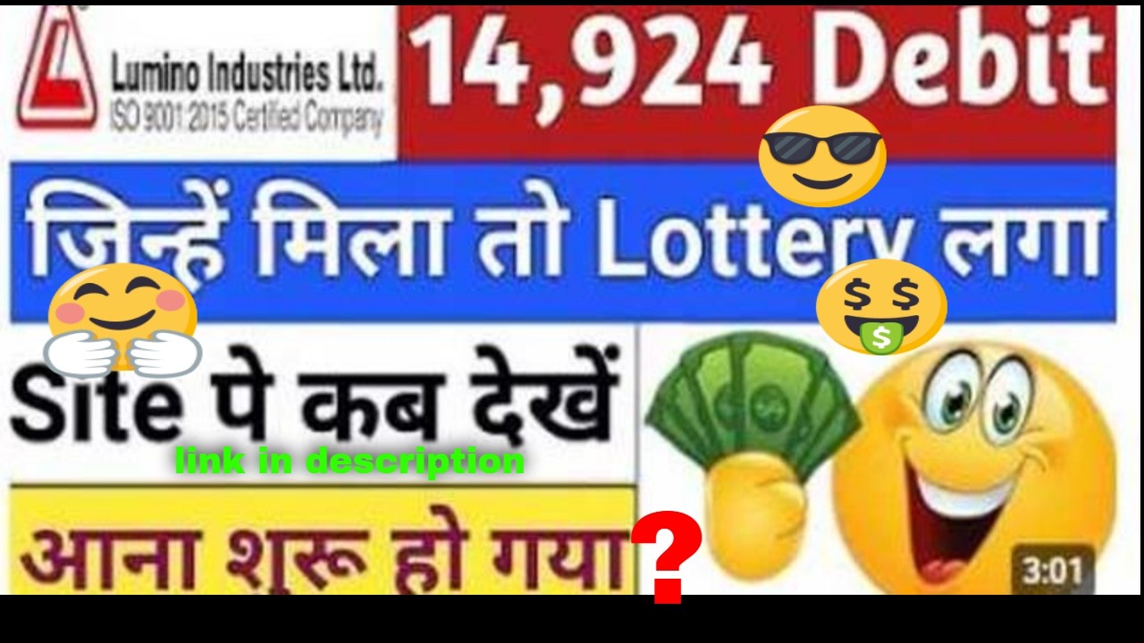 How to check lumino industries ipo allotment status| latest gmp | #Lumino IPO Allotment Status| GMP