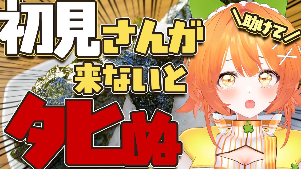 【助けて】今日のお昼が食べれない！？高評価×1円、初見さん×10円で挑戦🔥【生配信】#縦型配信 #shorts  #vtuber