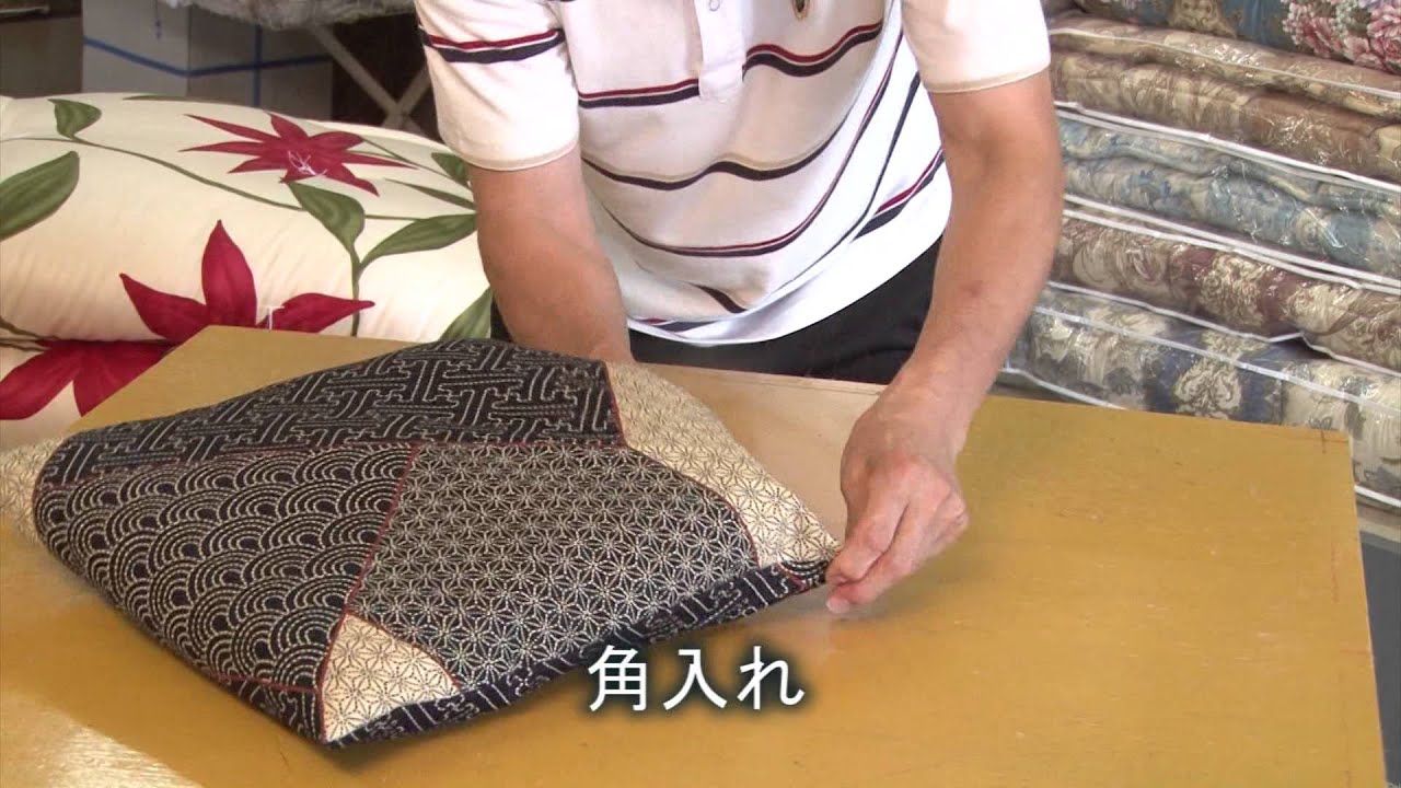 座布団の作り方