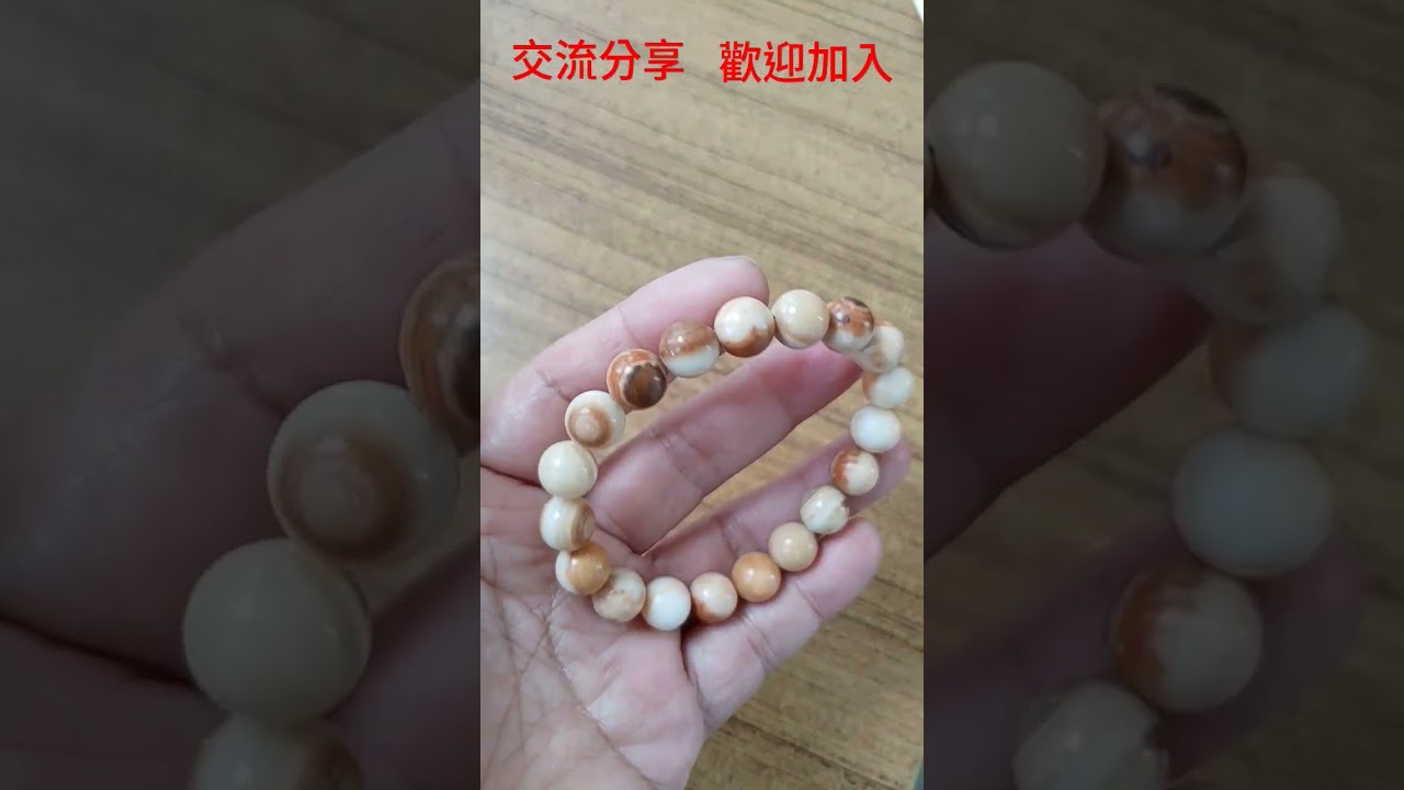 龍宮珊瑚舍利，龍宮舍利，是以顏色及外觀，看起來像類似什麽，而命名的，謝謝觀看，歡迎訂閱按讚