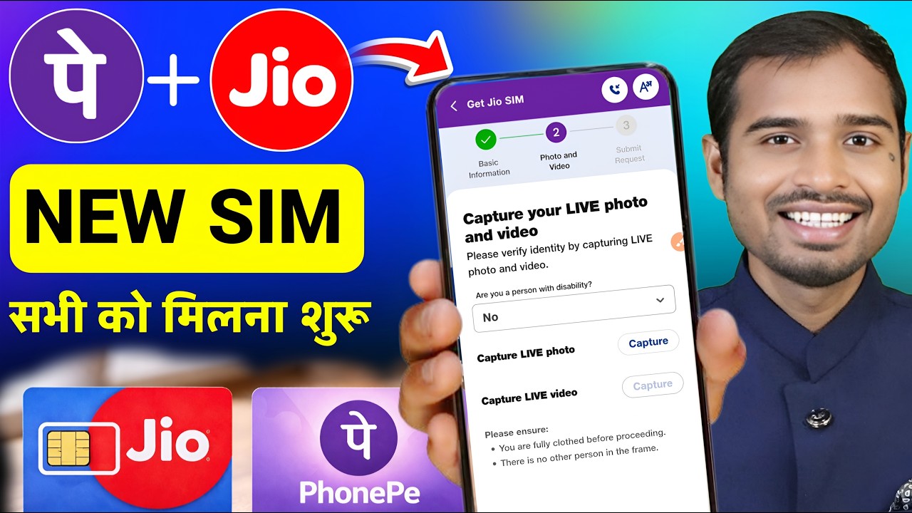New Jio SIM launched in Phonepe | Buy Jio SIM online free | Buy Phonepe new Jio SIM online