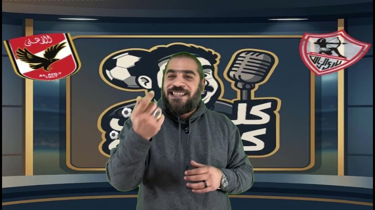 زد يطيح بالأهلي من المنافسة | مدرب جبان | تعادل بطعم الهزيمة | متي ينتهي مسلسل طاهر 