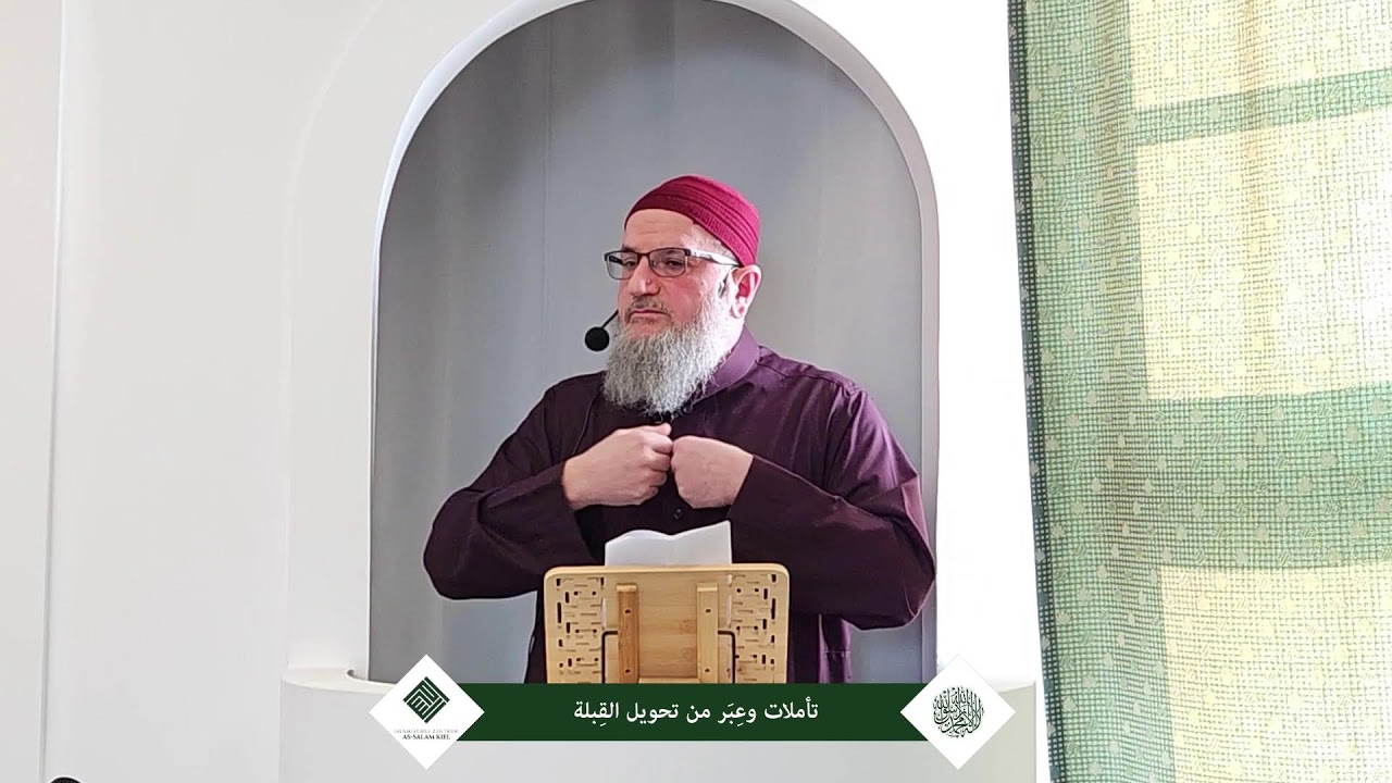 Freitagspredigt : Die Ehre der Dienerschaft gegenüber Gott. | خطبة الجمعة : شرف العبودية لله
