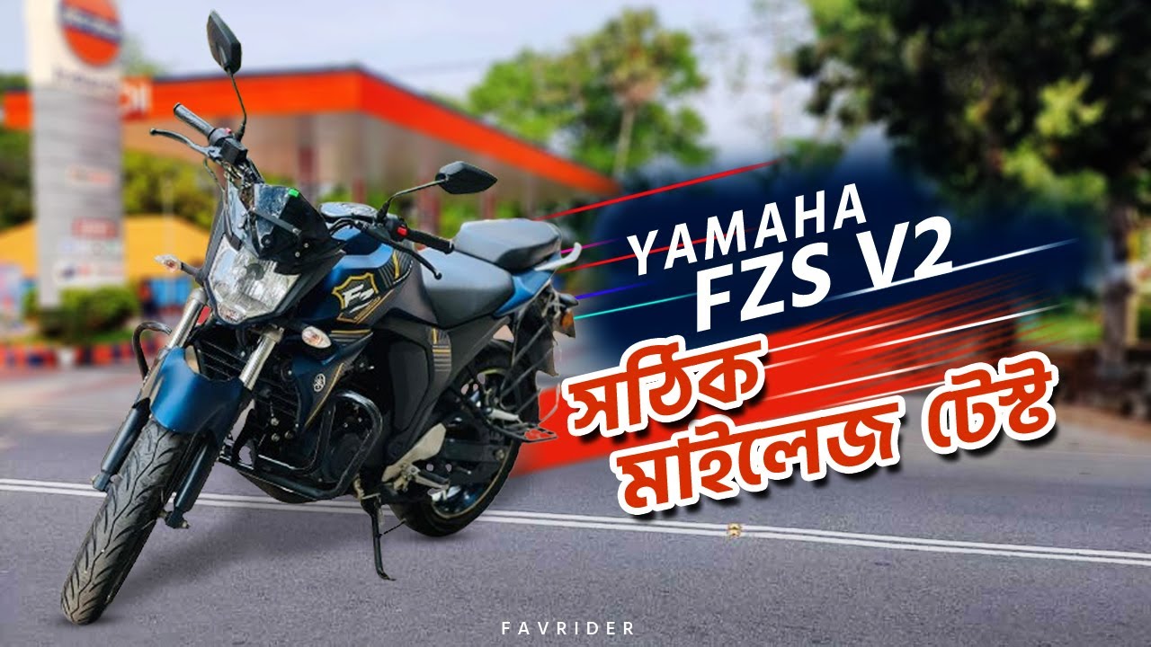 Yamaha FZS V2 Mileage Test | Honest mileage test | favRider