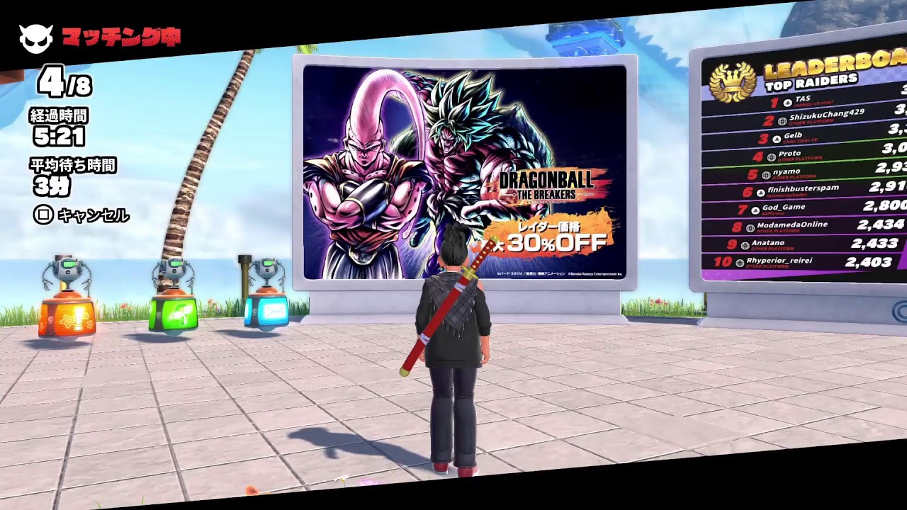 ドラゴンボールザブレイカーズ
