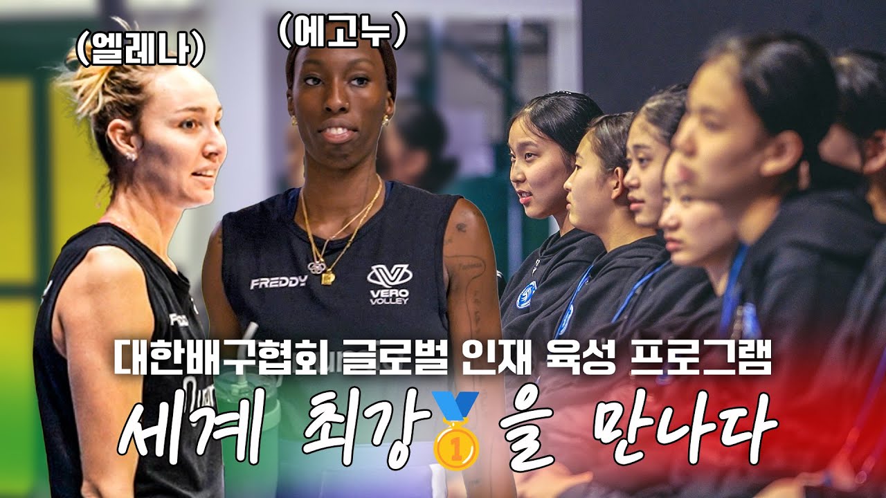 [대한배구협회 X SBS Sports 동행 취재 - EP.4] 세계 최강 이탈리아 국가대표를 만나다! 에고누에게 말을 걸면?!