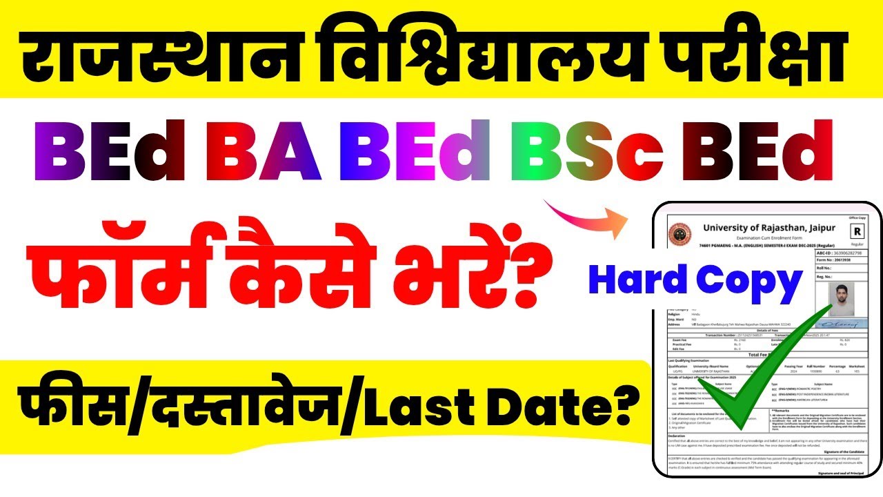 Rajasthan University BEd Exam Form Kaise Bhare? | Uniraj BA BEd & BSc BEd Exam Form 2026 Kaise Bhare