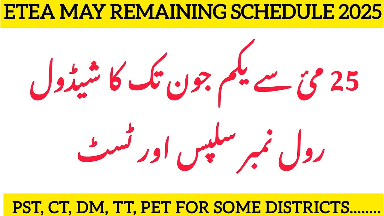 ETEA May Remaining Schedule 2025 | PST, CT, DM, PET, TT CBT Test Update