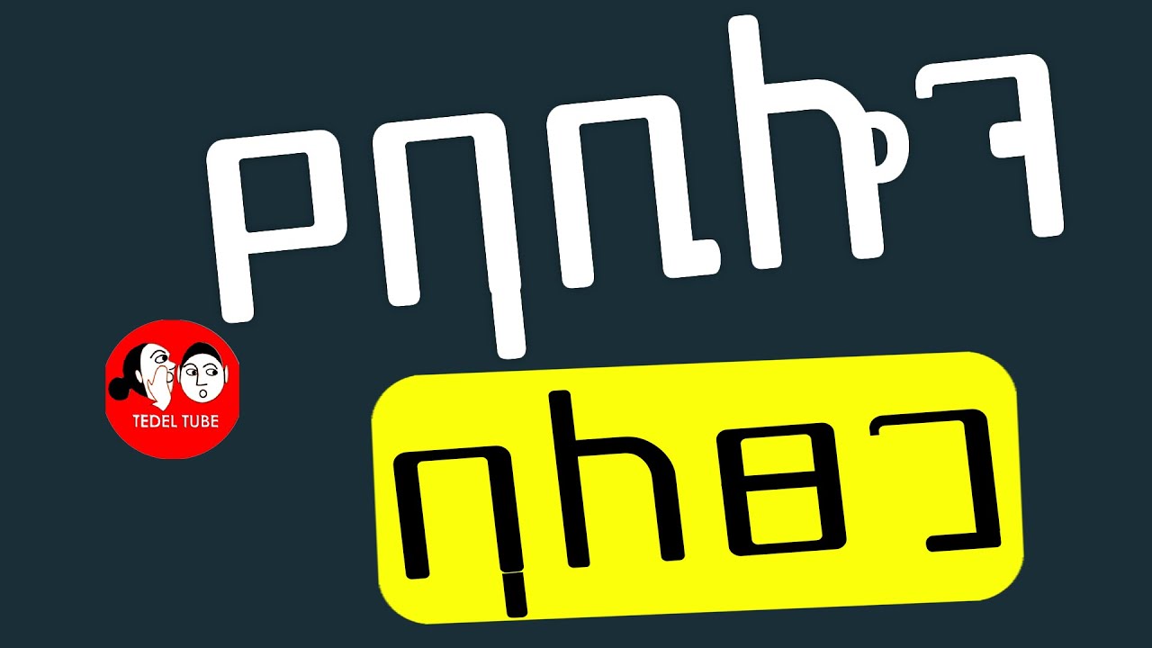 #0074  📚[👉ሙሉ መፅሐፍ] የባቢሎኑ ባለፀጋ  II Amharic audiobook full 🎧📖   @tedeltubeethiopia​