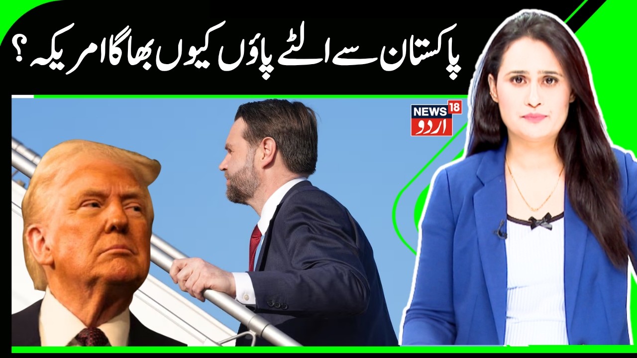 Peace Talks COLLAPSE: NO DEAL: Delegations Exit Pakistan as US-Iran Summit Ends in Deadlock | N18G