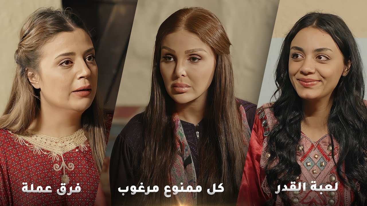 أجمل روايات حارة شوف❤  رواية فرق عملة - رواية كل ممنوع مرغوب - رواية لعبة القدر !❤