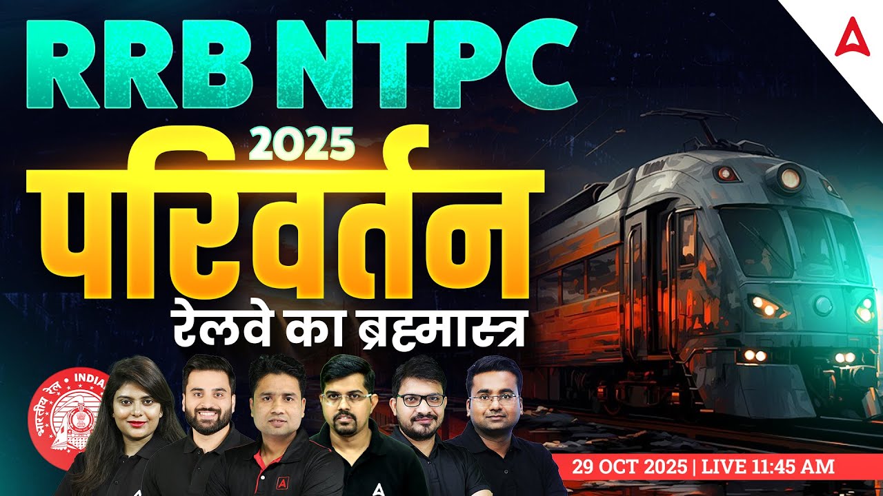 RRB NTPC 2025 परिवर्तन Batch | रेलवे का ब्रह्मास्त्र | RRB NTPC Classes 2025 | By Railway Adda247