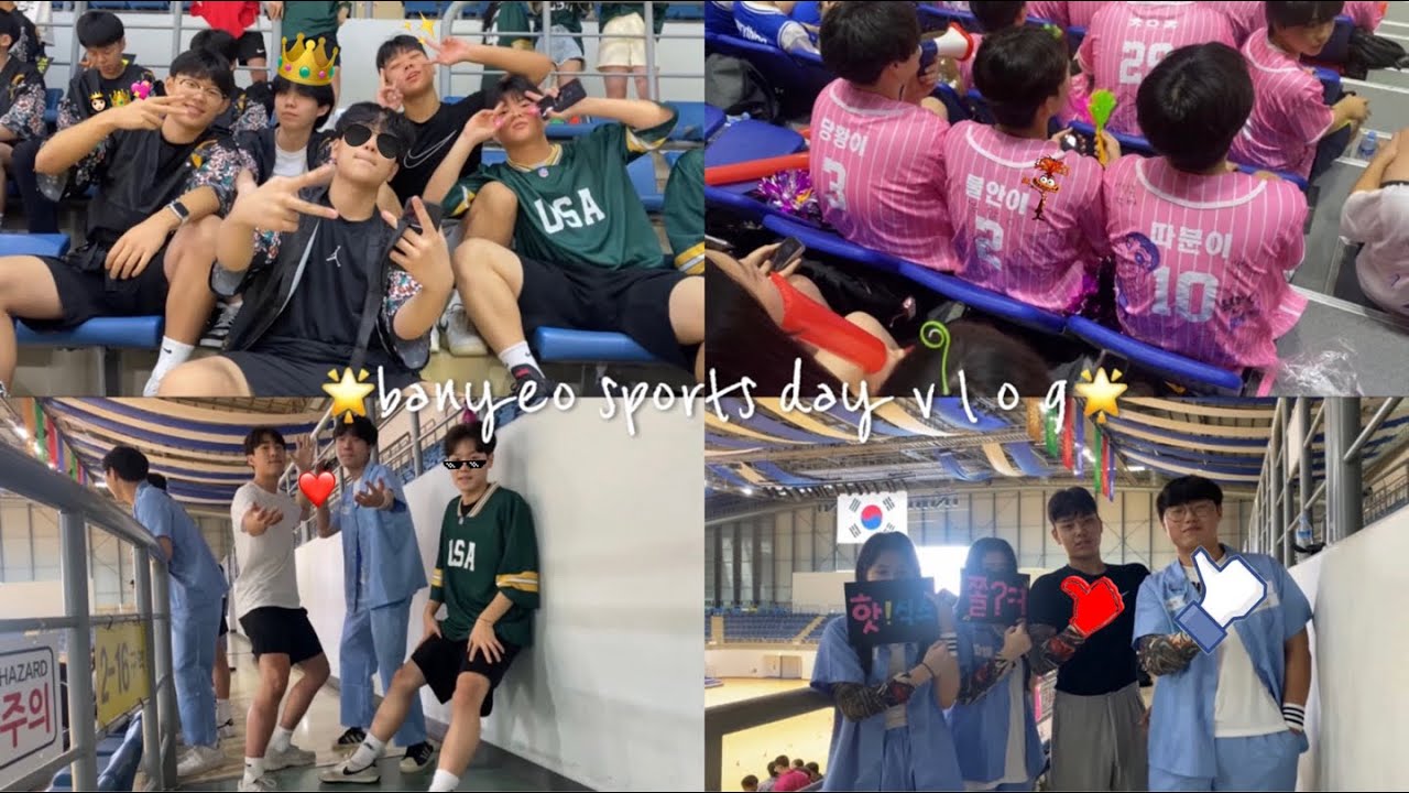 [vlog]. 고1ㅣ반여고 체육대회ㅣ남녀공학ㅣ브이로그💪🏻🌿