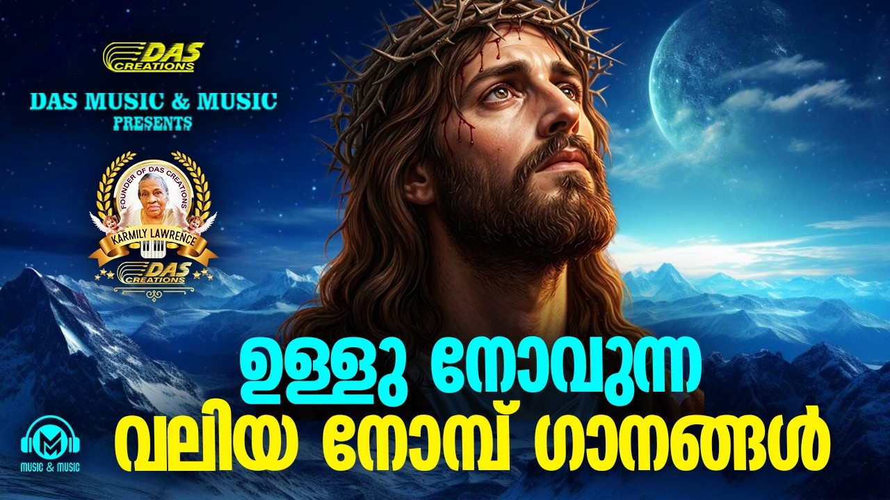 ഉള്ളു നോവുന്ന വലിയ നോമ്പ് ഗാനങ്ങൾ | Vishudhavaram Songs | Lent Season