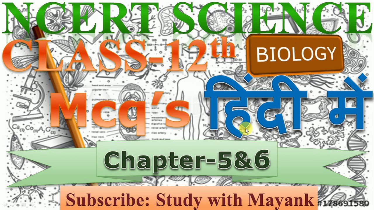 NCERT Biology Class-12th Chapter-5&6  MCQ in Hindi[IAS,PCS,NEET, SSC,KVS,TGT,PGT,CTET,TET]