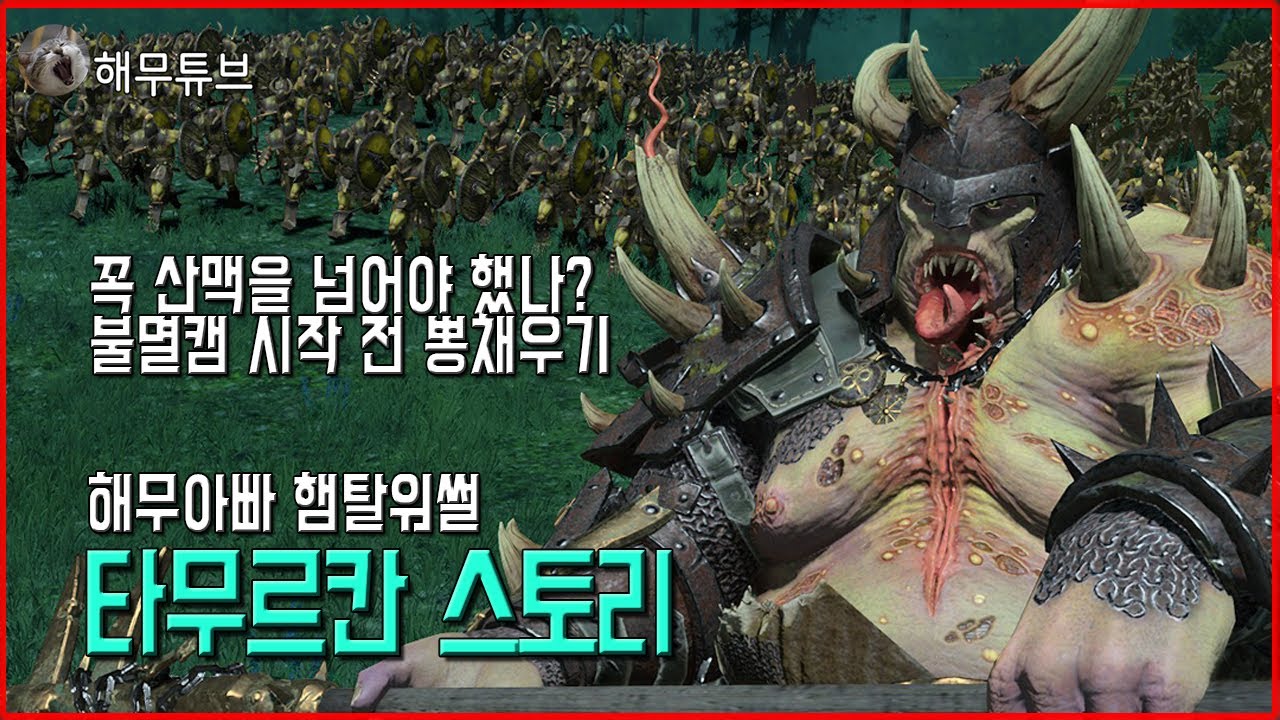 햄탈워썰] 타무르칸 스토리
