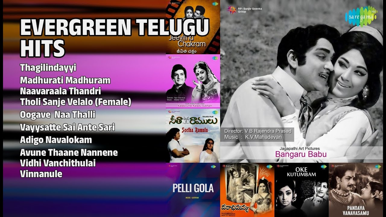 తెలుగు గోల్డెన్ హిట్స్ | Ghantasala Songs | Thagilindayyi | Madhurati Madhuram
