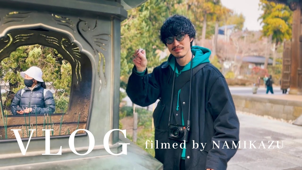 鎌倉で1日まったりな日 VLOG #426｜a holiday spent in Kamakura for a full day ｜COMOLI｜AURALEE