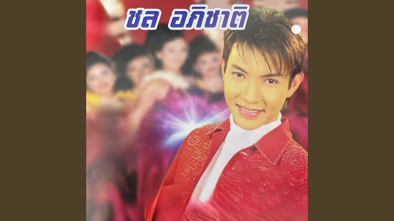 ขอเป็นแฟนส่วนตัว