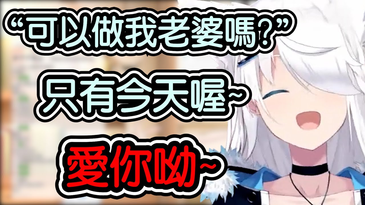 【ASMR​/白上フブキ】心臟爆擊!!!!只有今日限定的老婆好狐?!?!?【Hololive中文】