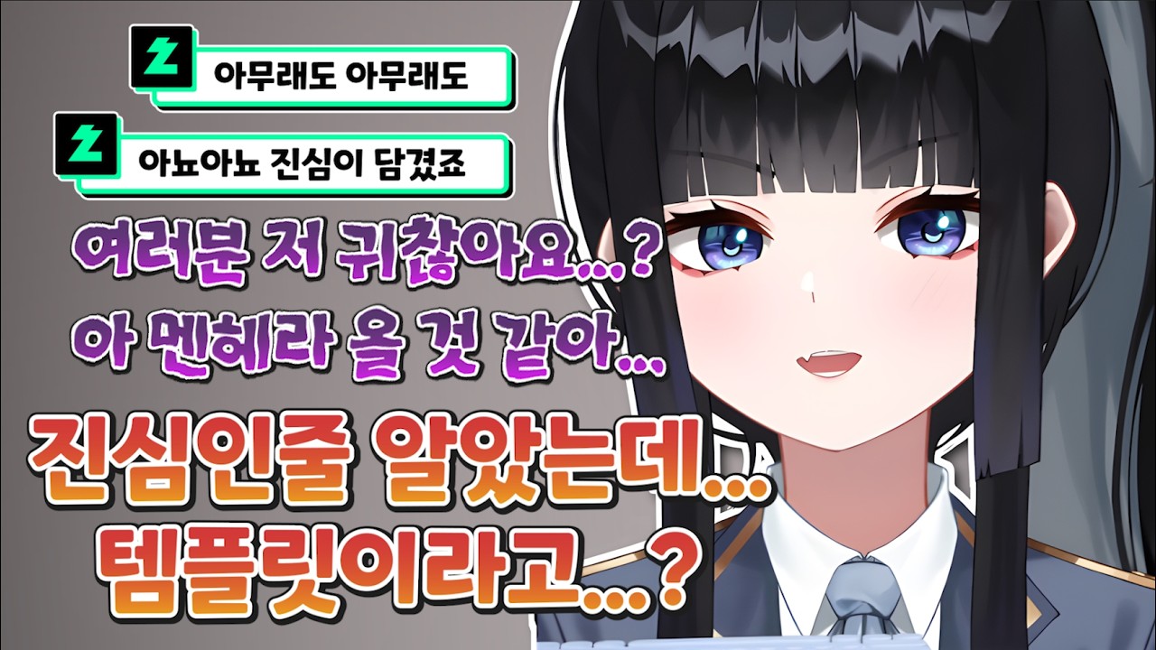 우우 소녀(?)의 마음을 갖고 놀다니 [ HONEYZ - 망내 ]