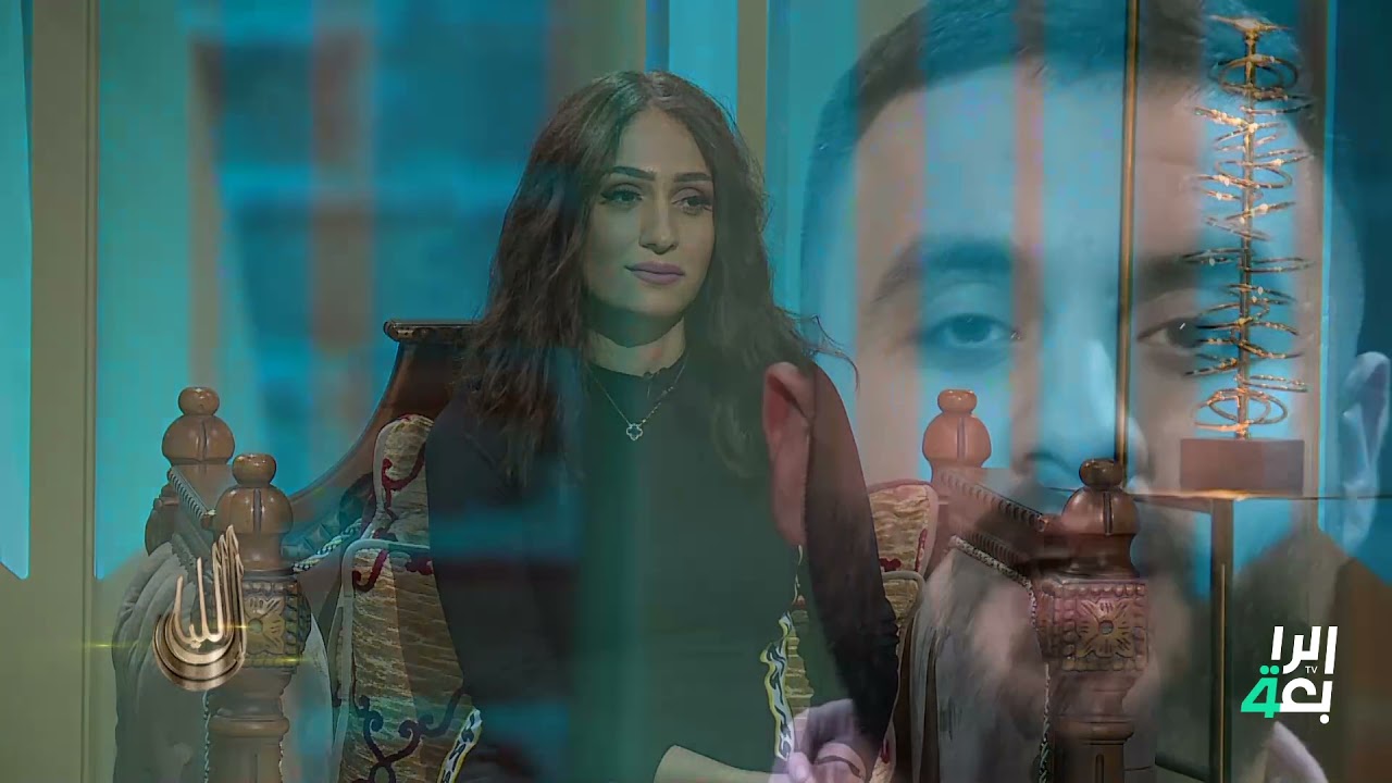 اول الليل مع زهراء عباس ضيوف الحلقة الشاعر حسين صلاح والشاعر علي نافع