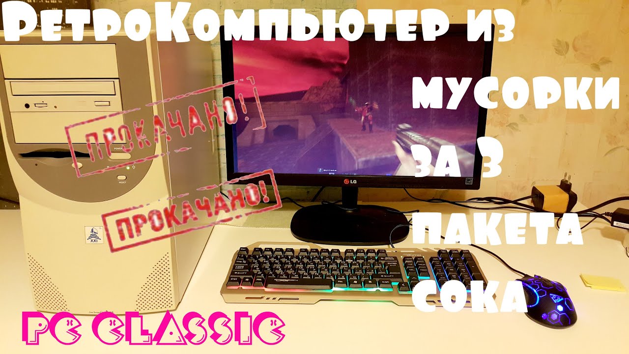 PENTIUM III С МУСОРКИ ЗА 300Р