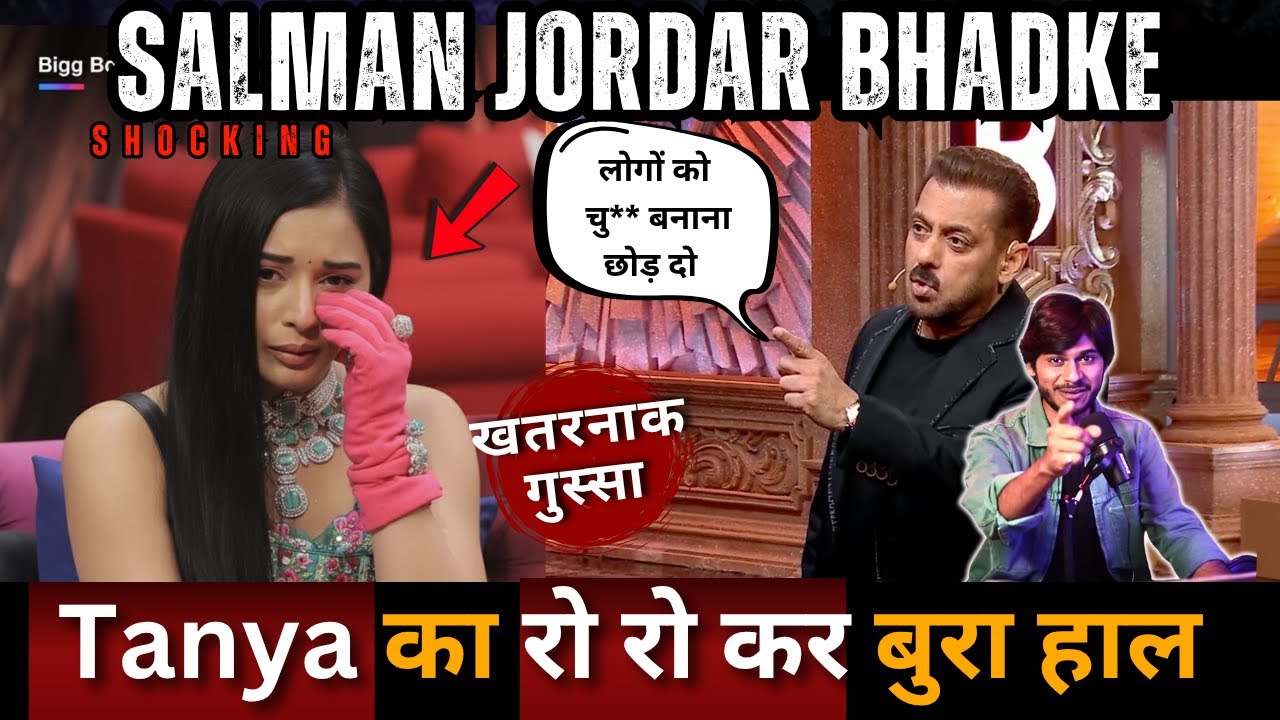 Bigg Boss 19 Tanya पर ज़ोरदार चिल्लाए Salman khan Fakeness को बंद करने कहा गया