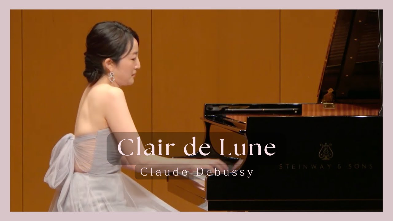 Debussy: Clair de Lune / ドビュッシー「月の光」