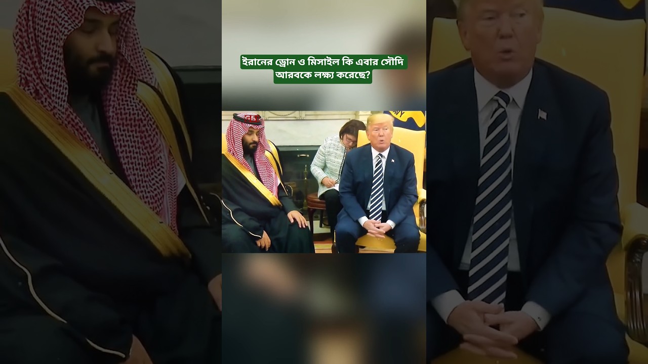 Has Iran Targeted Saudi Arabia with New Drone and Ballistic Missile Activities?