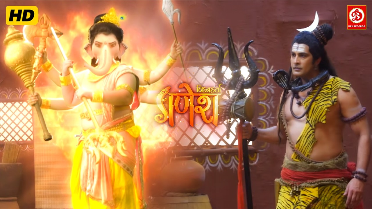 क्या हुआ जब गणेश ने सरा खाना खा लिया | विघ्नहर्ता गणेश | Vighnaharta Ganesh | Full Episode