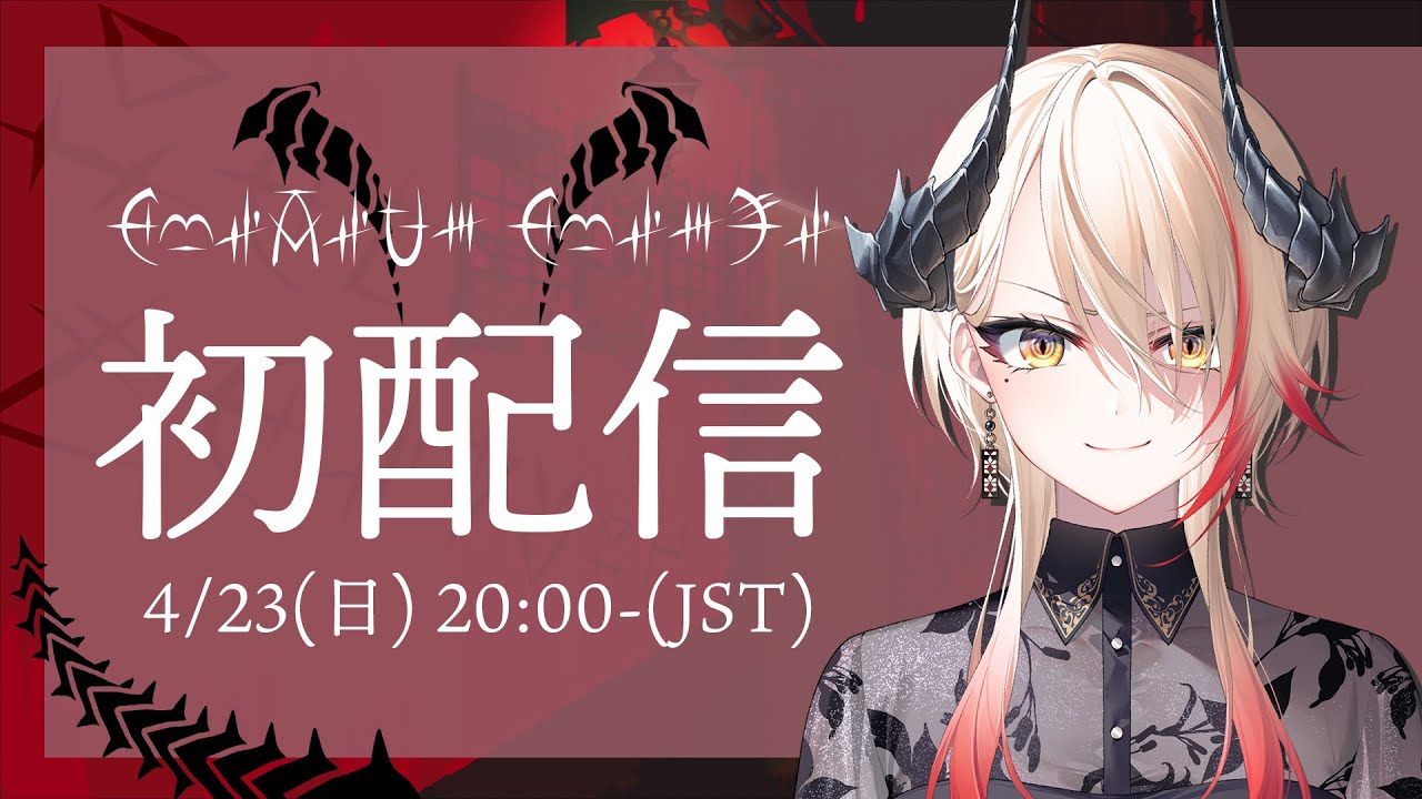 【初配信】VEE待望の大型新人(物理)【#ひろがるぜVEE】