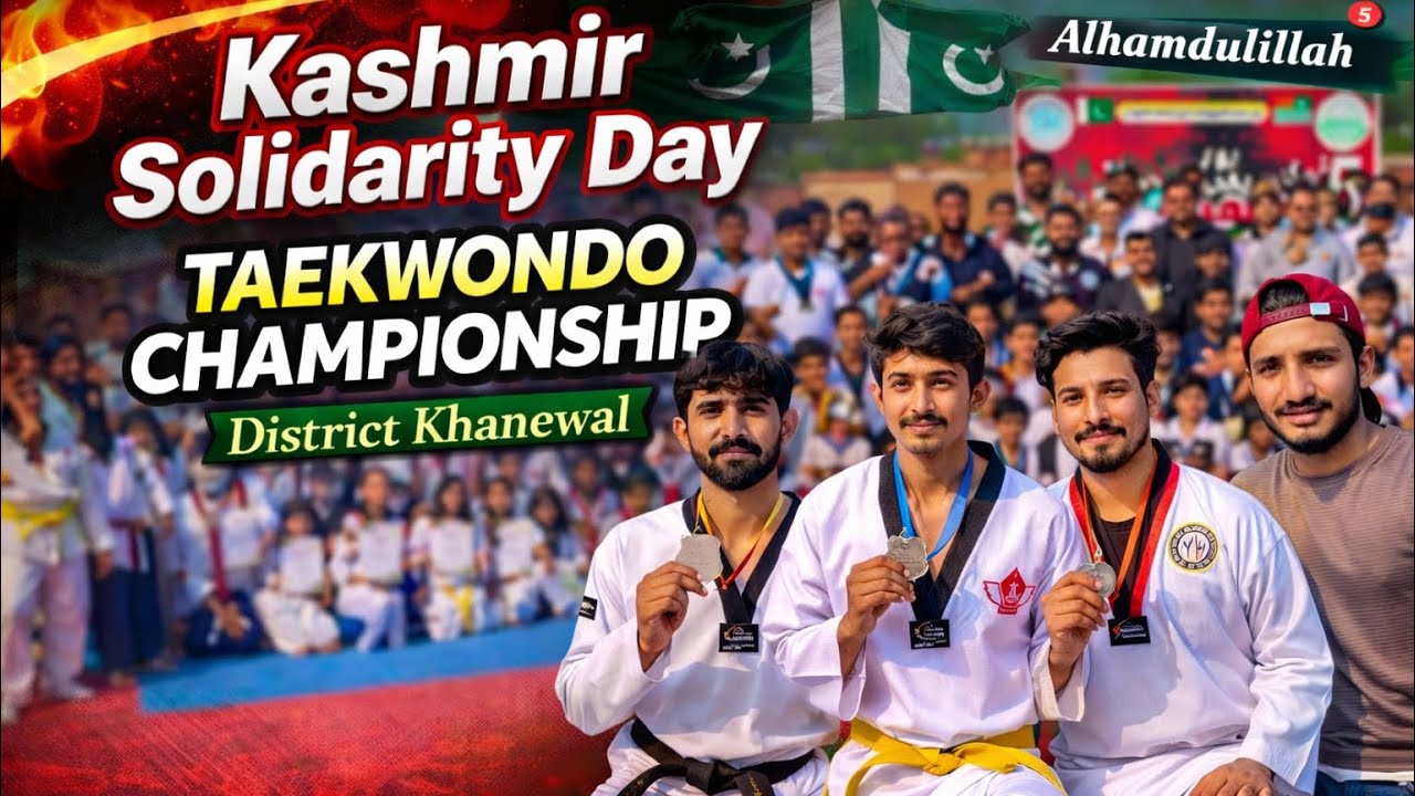 Kashmir Solidarity Day 2026 | 🥋 Taekwondo Championship @ Khanewal District 💪