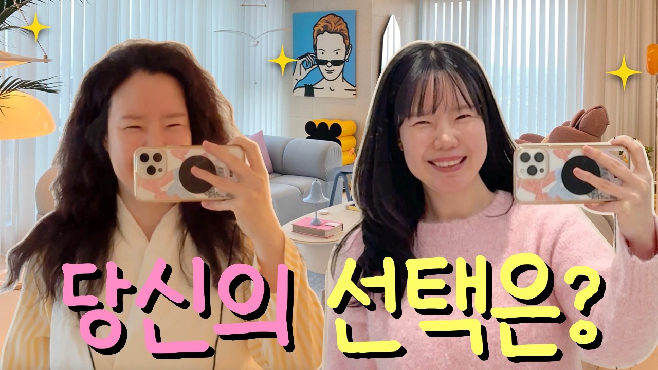 못생김 탈출하고 싶은 아줌마 브이로그 | 망한 히피펌 | 복구 매직 | 막내이모 | 홈리빙