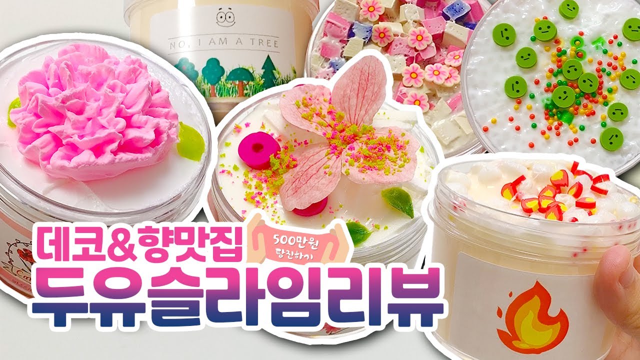 감옥세트? 독특한 컨셉의 디자인 맛집 두유슬라임 !