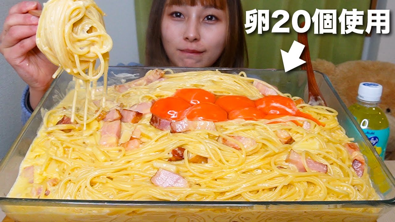 【大食い】たっぷりチーズの濃厚カルボナーラ10人前