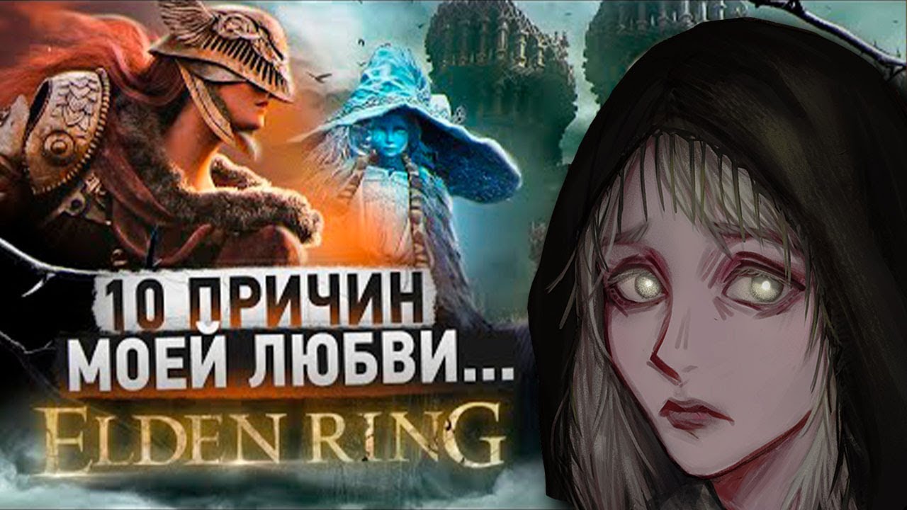 Смотрим обзор Elden Ring от Полезного Беса