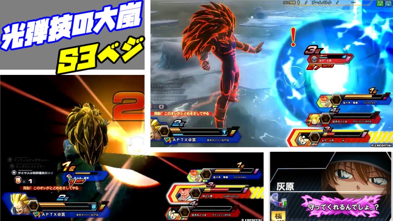 【S3ベジータ】原作に出ていないのに強すぎる戦士《APTX1041》