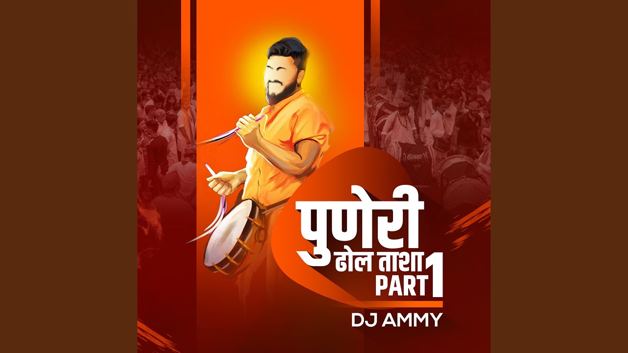 The Power Of Puneri Dhol Tasha