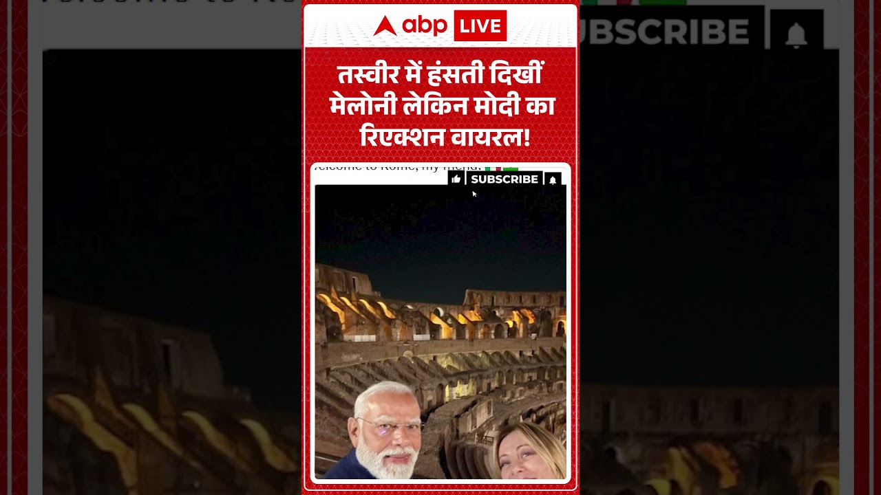 PM Modi Giorgia Meloni Viral Reaction : तस्वीर में हंसती दिखीं मेलोनी लेकिन मोदी का रिएक्शन वायरल!