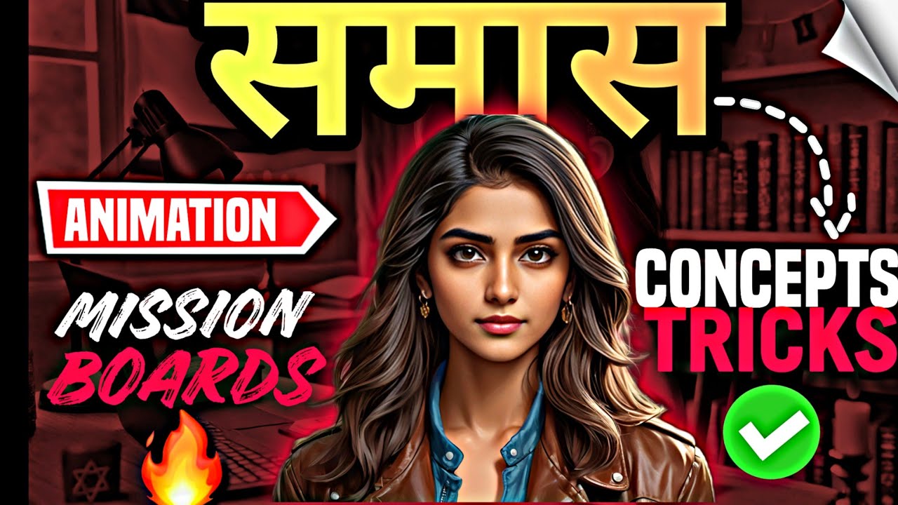 समास Class 10 Rapid Revision 🔥 | Samas Tricks ✅ | Easy Explanation | One Shot | Hindi B