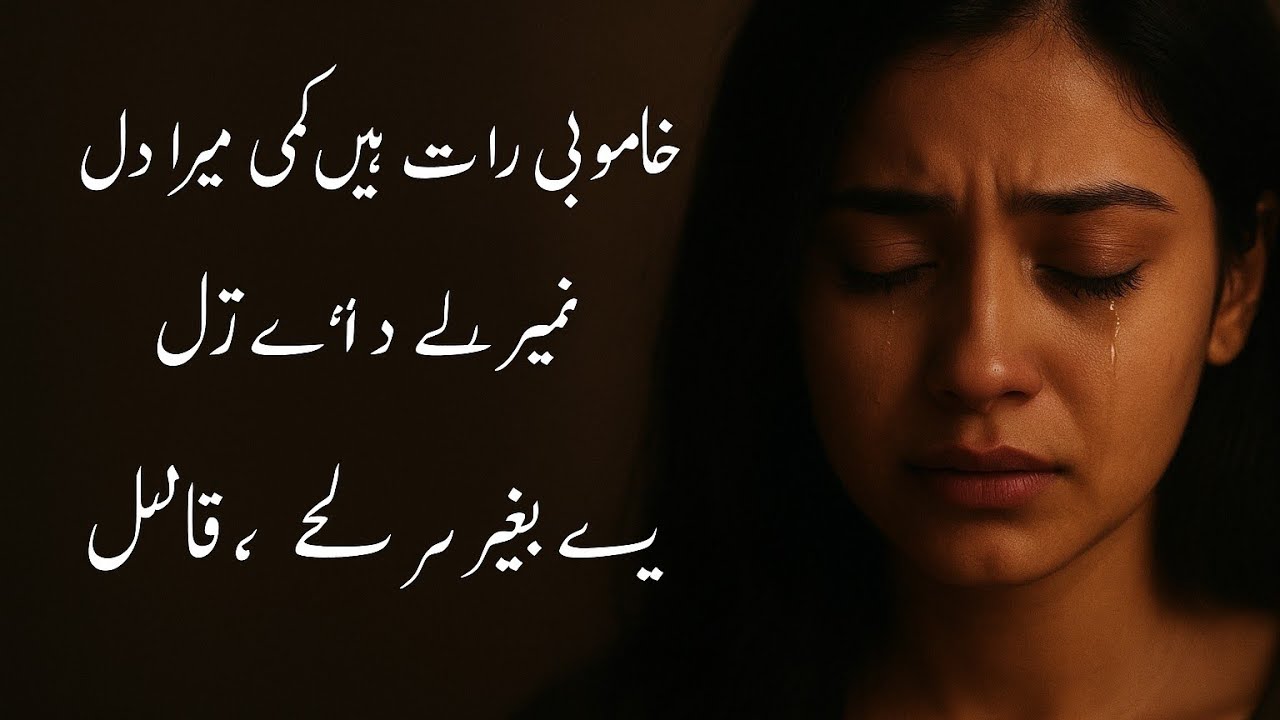 Sad Hindi Music Video – اداس دل کی کہانی | Lyrics
