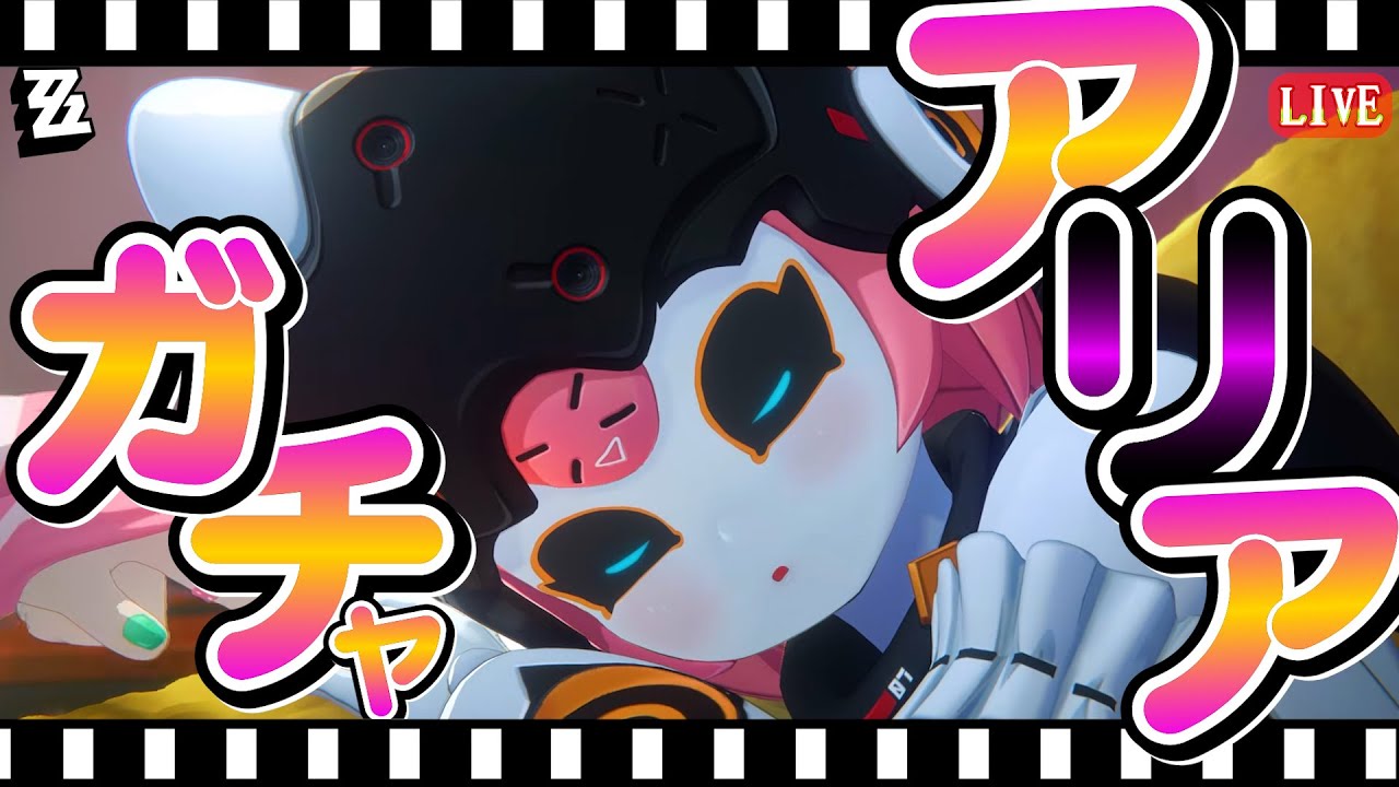 【ゼンレスゾーンゼロ】妄想エンジェルのセンターアリアガチャ！１人で２度おいしい子【Vtuber/松之木】