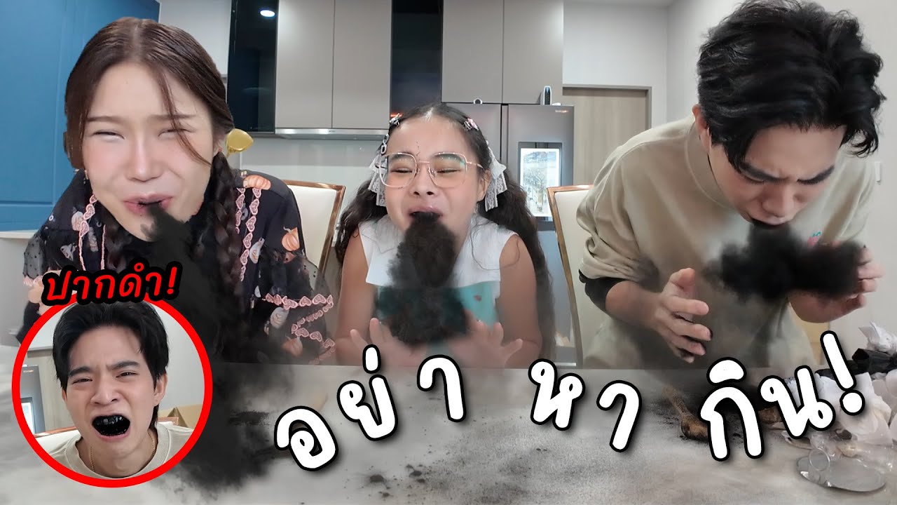 โดนคนจีนแกล้ง กินขนมต้องห้ามของจีน