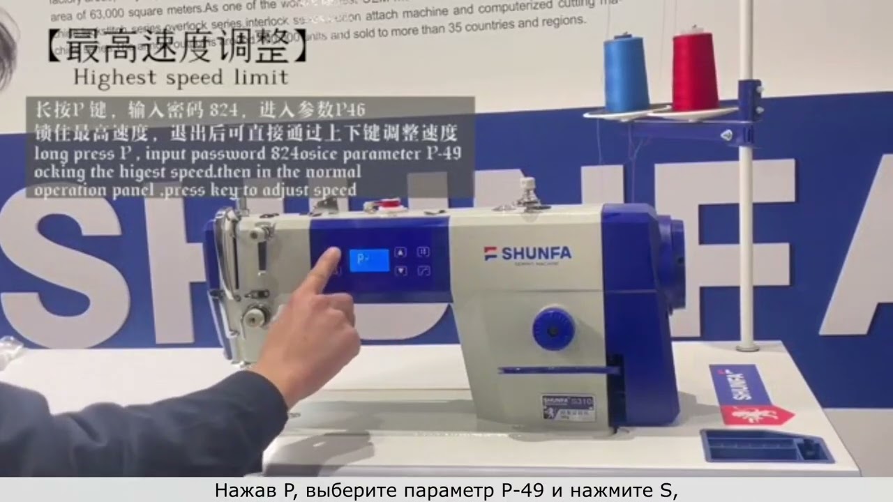 РУКОВОДСТВО ПО ЭКСПЛУАТАЦИИ ЭЛЕКТРОННОГО БЛОКА SHUNFA S310